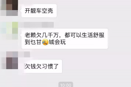 三沙贷款清欠服务